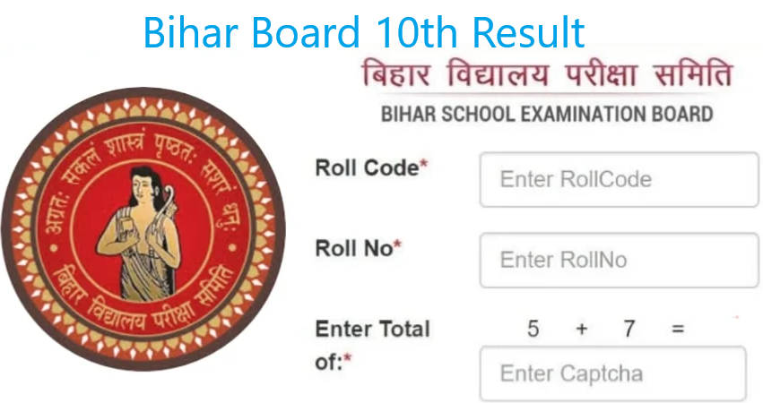 Bihar Board 10th Result