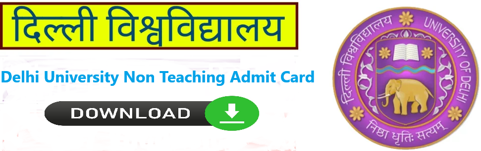 Delhi University Non Teaching Admit Card