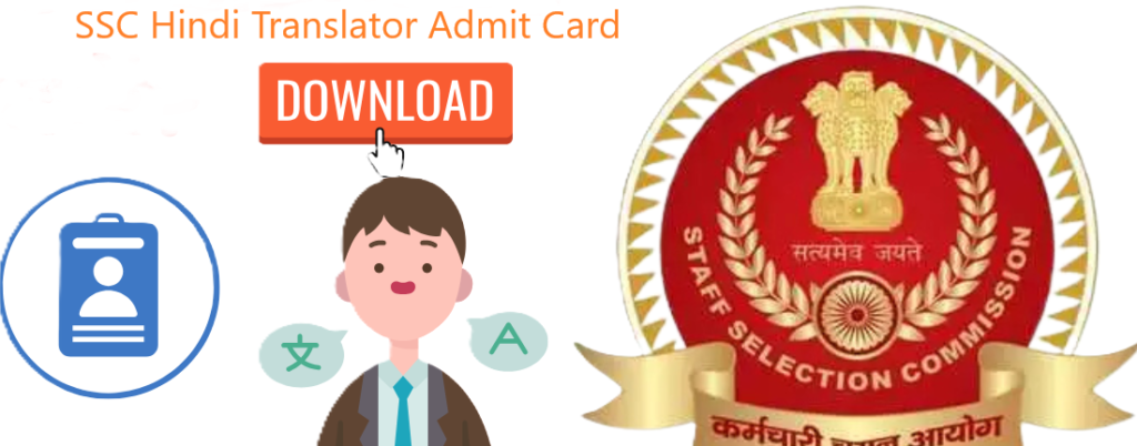 SSC Hindi Translator Admit Card