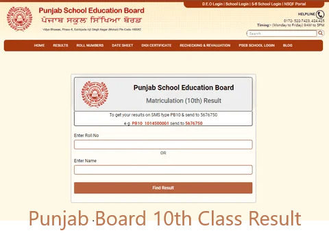 PSEB 10th Result